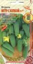 Огурец Метр с кепкой F1* Аэл