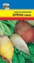 Свекла Буренка кормовая смесь