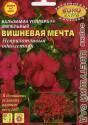 Бальзамин Вишневая мечта F1 ампельный Аэл