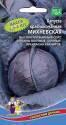 Капуста краснокочанная Михневская УД