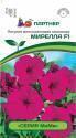 Петуния Мирелла серия МиМи F1 Пар