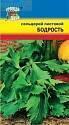 Сельдерей Бодрость листовой УУ