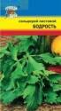 Сельдерей Бодрость листовой УУ
