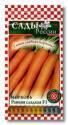 Морковь Ранняя сладкая F1 СиО