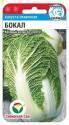 Капуста пекинская Бокал СС