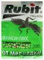 Рубит гранулы Рофатокс 200 г (35), от медведки, проволочника и колор. жука