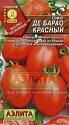 Томат Де барао красный Аэл