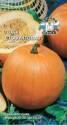 Тыква Стофунтовая Сед
