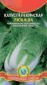Капуста пекинская Любаша Плз