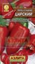 Перец Царский Аэл