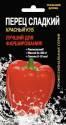 Перец Красный куб УД