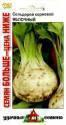 Сельдерей Яблочный корневой Семян больше УС Гав