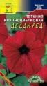 Петуния Дедди ред F1 ЦС