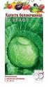 Капуста белокочанная Крафт Гав
