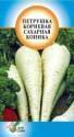 Петрушка Коника корневая ССО