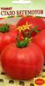 Томат Стадо бегемотов евро ТАгр