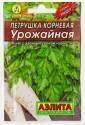 Петрушка Корневая Урожайная мет пак Аэл