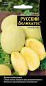 Дыня Русский деликатес УД
