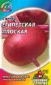 Свекла Египетская плоская мет пак Гав