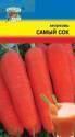 Морковь Самый сок УУ