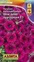 Петуния Шок вейв F1 пурпурная Аэл