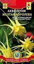Аквилегия Желтая королева Плз