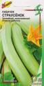 Кабачок Страусенок ССО
