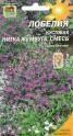 Лобелия Нить жемчуга смесь Наш