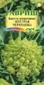 Капуста декоративная Шустрая черепашка 0,2 г Гав