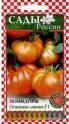 Помидоры Огненная лавина F1 СиО