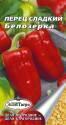 Перец Белозерка Аэл