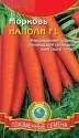 Морковь Наполи F1 Плз