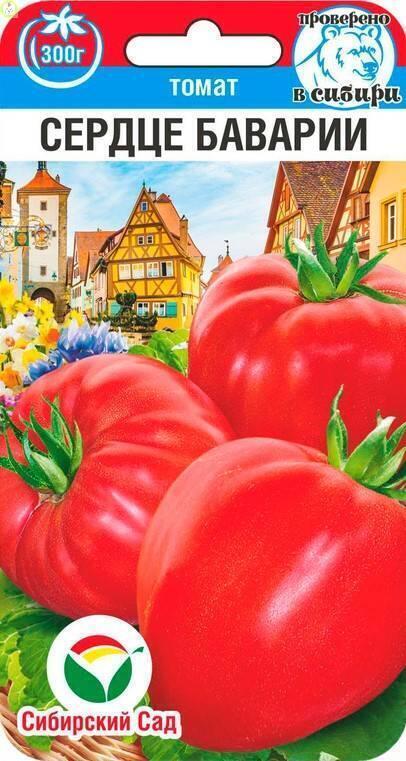 Томат Сердце Баварии СС