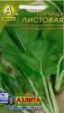 Горчица Листовая Аэл