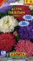 Астра Павлин смесь Аэл