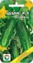 Огурец Шик F1 СС