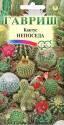 Кактус (Эхиноцереус) Непоседа Гав