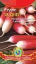 Редис 18 дней Плз