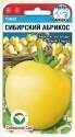 Томат Сибирский абрикос СС