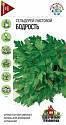 Сельдерей Бодрость листовой  УС Гав