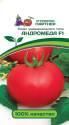 Томат Андромеда F1 2-ной пак Пар