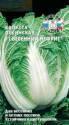 Капуста пекинская Весенний нефрит F1 Сед