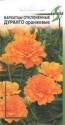 Бархатцы Дуранго оранжевый ССО