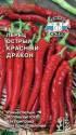 Перец Красный дракон острый Сед