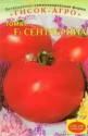 Томат Сентябрина F1 ТАгр
