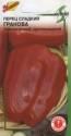 Перец Гранова ССО