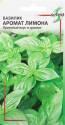 Базилик Аромат Лимона ССО