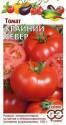 Томат Крайний север Гав