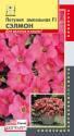 Петуния Сэлмон ампельная (Easy Wave) F1 Плз
