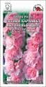 Шток роза Летний карнавал Яблоневый цвет ЗС